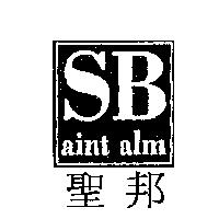 聖邦及圖 Saint Balm