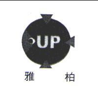 雅柏 UP 及圖