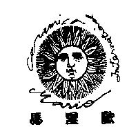 馬里歐及圖