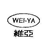 維亞 WEI-YA