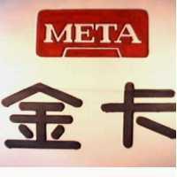 金卡