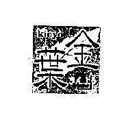 金葉 KINYO きんよう及圖