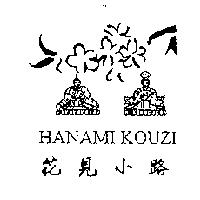 花見小路及圖 HANAMI KOUZI