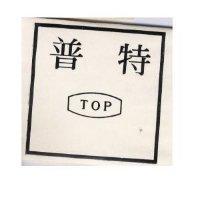 特普 TOP