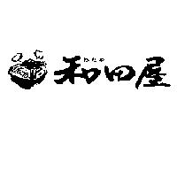 和田屋わたや及圖