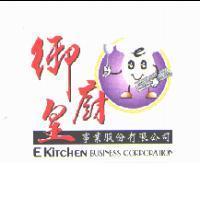 御廚皇事業股份有限公司 EKITCHEN BUSINESS CORPORATION 及圖