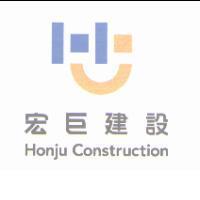 宏巨建設+Honju Construction 及圖