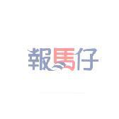報馬仔設計字