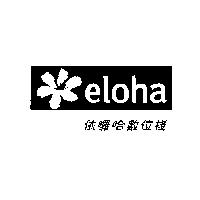 依囉哈數位棧及 eloha 圖