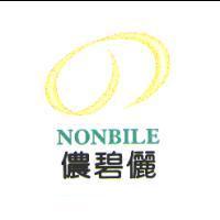 儂碧儷 NONBILE 及圖
