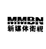 新媒体衛視 MMBN Mega Media Broad Casting Network