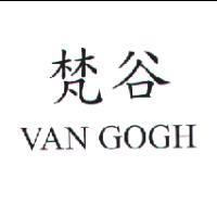 梵谷 VAN GOGH