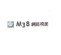 M38 網路視窗及圖