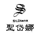 葛樹坤標章及 St.Diana 聖岱娜