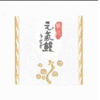 明川元氣鰻うなぎ及圖
