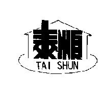 泰順 TAI SHUN 及圖