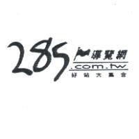 285 導覽網及圖
