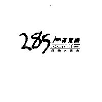 285 導覽網及圖