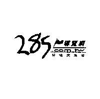 285 導覽網.com.tw 好站大集合及圖