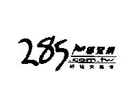 285 導覽網及圖