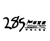 285 導覽網及圖
