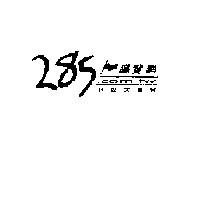 285 導覽網及圖