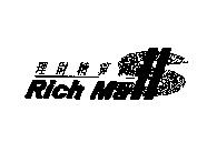 RichMall 理財精算網及圖
