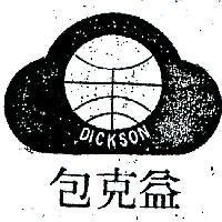 益克包及圖 DICKSON 
