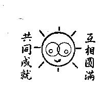 同心圓標章