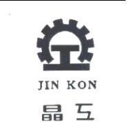 晶工及圖 JIN KON