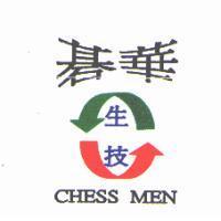 碁華生技 CHESS MEN 及圖