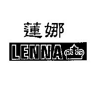 蓮娜 LENNA 及圖
