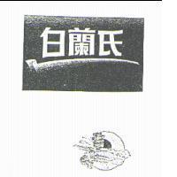 Brand's Essence of Chicken with 4 Herbs & 白蘭氏 and tick design