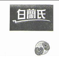 Brand's Essence of Chicken with Lingzhi & 白蘭氏 and tick design