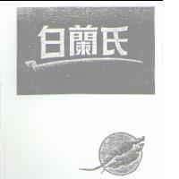 Brand's Essence of Chicken with American Ginseng & 白蘭氏 and tick design