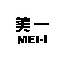 美一 MEI-I