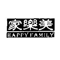 家樂美及 HAPPY FAMILY