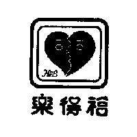 樂得福及圖 H&L