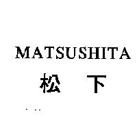 MATSUSHITA/ 松下