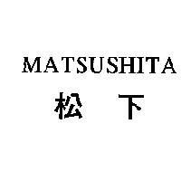 MATSUSHITA/松下