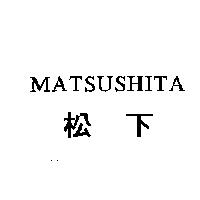 MATSUSHITA/松下