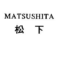 MATSUSHITA/松下