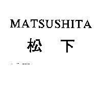 MATSUSHITA/松下