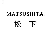 MATSUSHITA 松下