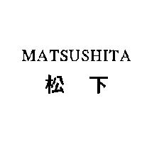 MATSUSHITA/松下