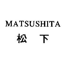 MATSUSHITA/松下
