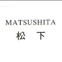 MATSUSHITA 松下