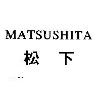 MATSUSHITA/ 松下