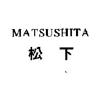 MATSUSHITA/ 松下