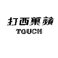 蘋菓西打 TOUCH